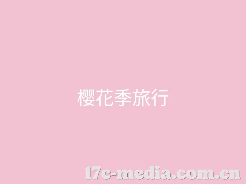 精选视频
